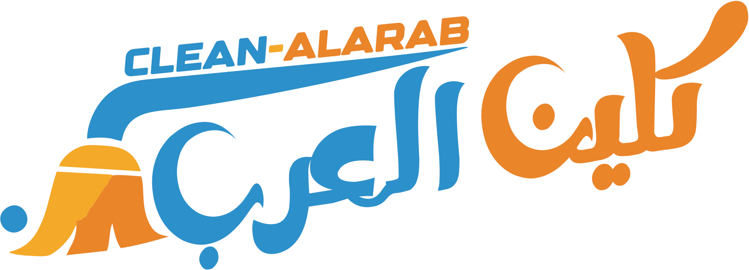 لوجو شركة كلين العرب